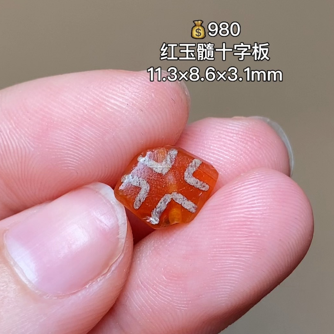 十字板 颜色超红！