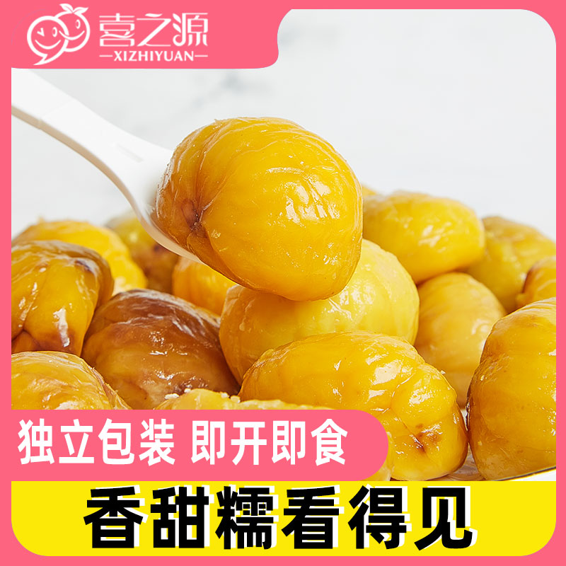 【达人福利】喜之源休闲零食即食板栗仁独立小包装500g