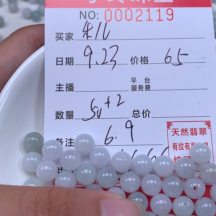 乐***儿散珠翡翠珠子。     