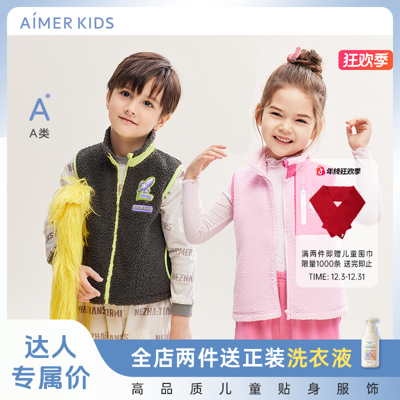 爱慕儿童秋冬A类双面绒保暖背心泰迪绒保暖马甲内层摇粒绒马夹