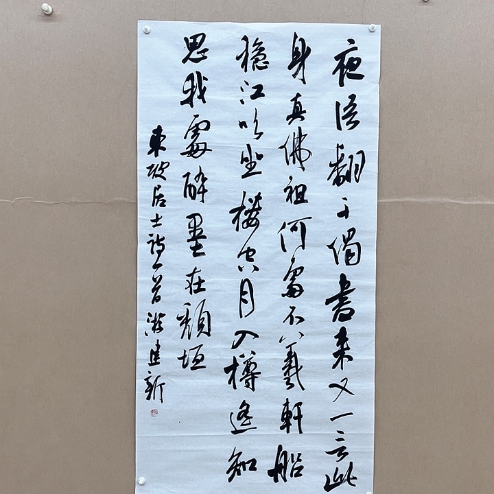 书法游建新138*68㎝**江西*****兰亭