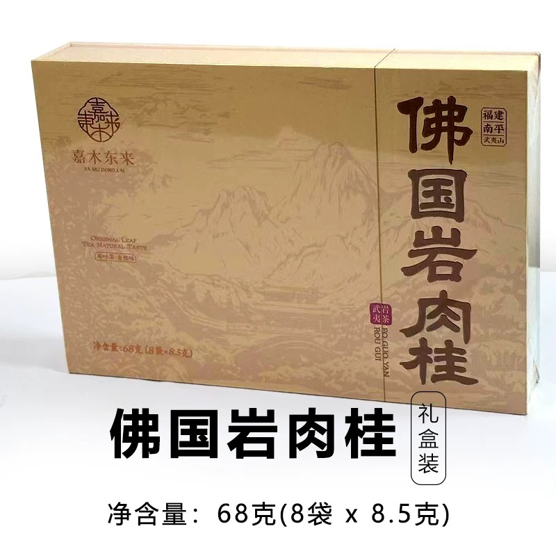 武夷山佛国岩茶肉桂茶叶特级正品许昌超市礼盒装