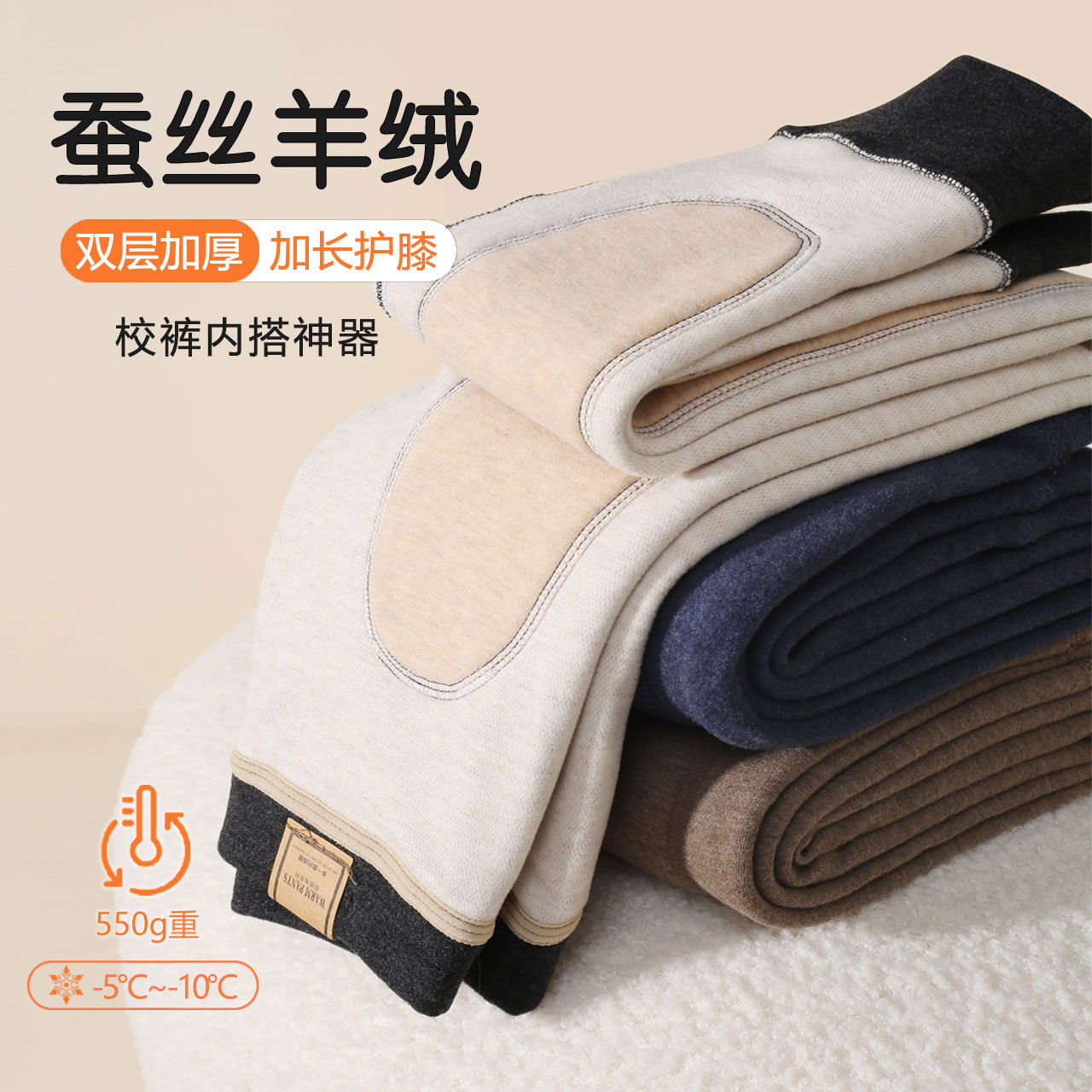 儿童蚕丝保暖裤双层男童德绒秋裤中大童秋冬护膝女童 B017B