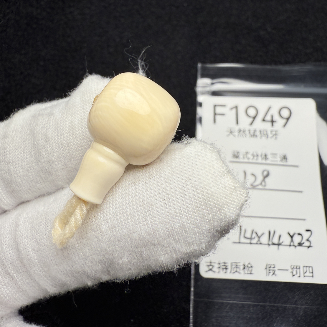 F1949天然猛犸象牙藏式分体三通老型分体三通冰料14*14*23mm