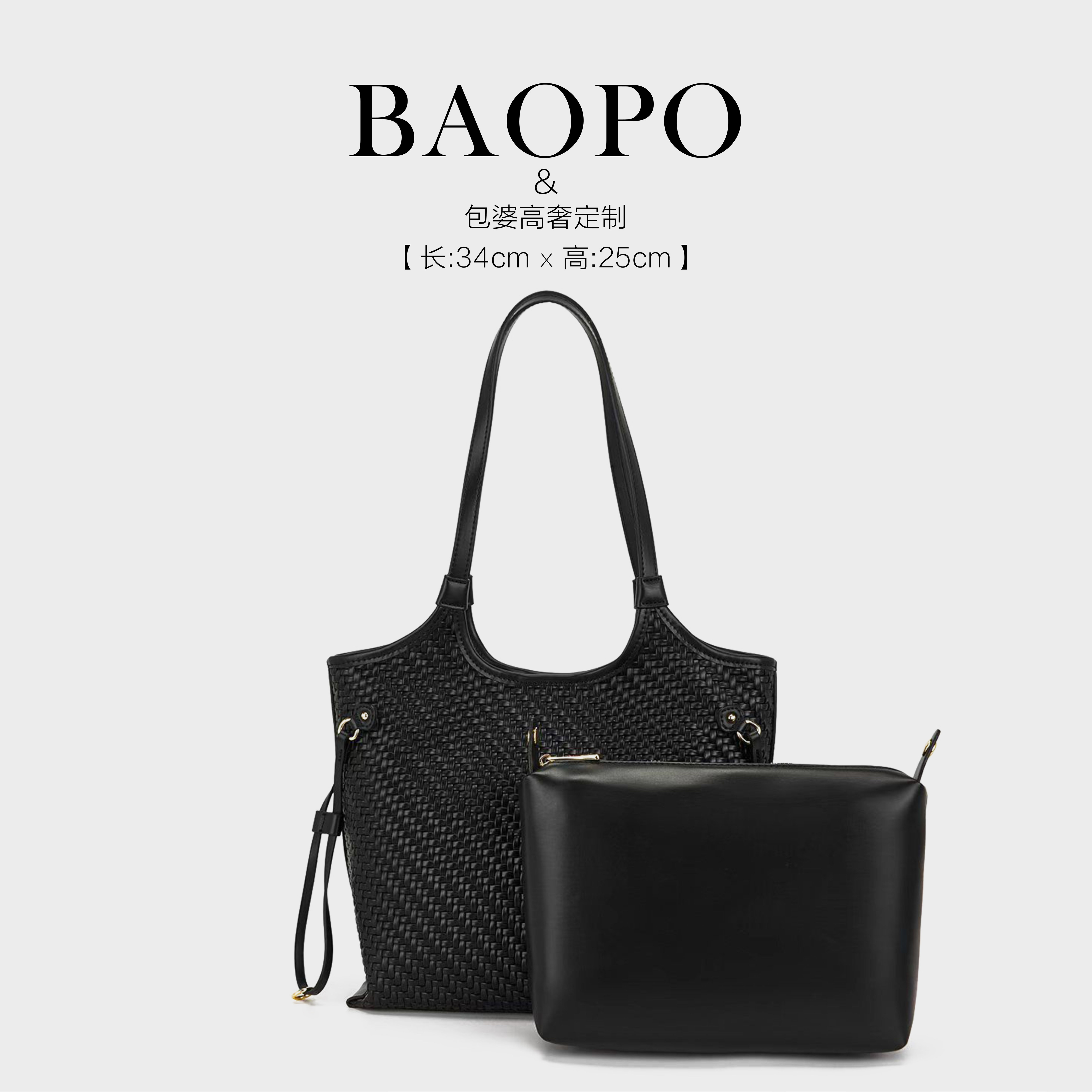 【BAOPO】编织纹时尚百搭韩版女包单肩斜挎托特包黑色