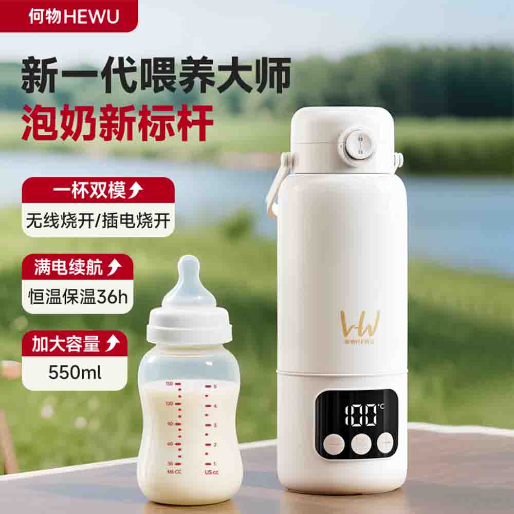 【首发】何物双模式充插两用便携式热水壶恒温水杯婴儿外出冲奶神器
