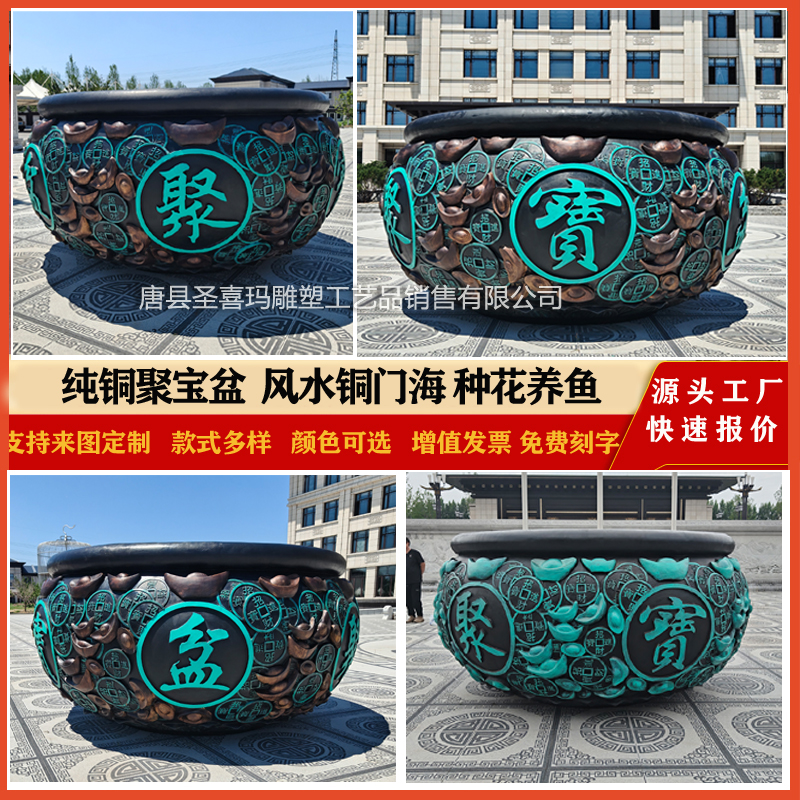 纯铜铸造精美聚宝盆 三米直径铸铜聚宝盆风水摆件 铜门海大缸定制