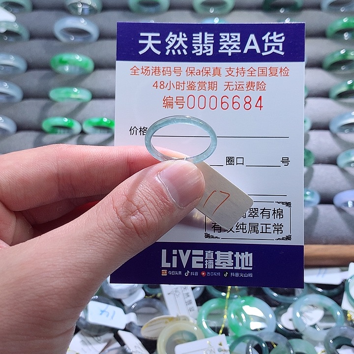 翡翠戒指未镶嵌翡翠