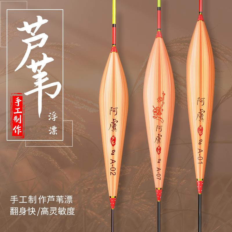 阿虞芦苇浮漂正品高灵敏醒目高级鱼漂鲫鱼漂浮主草高鸽子蛋夜光漂