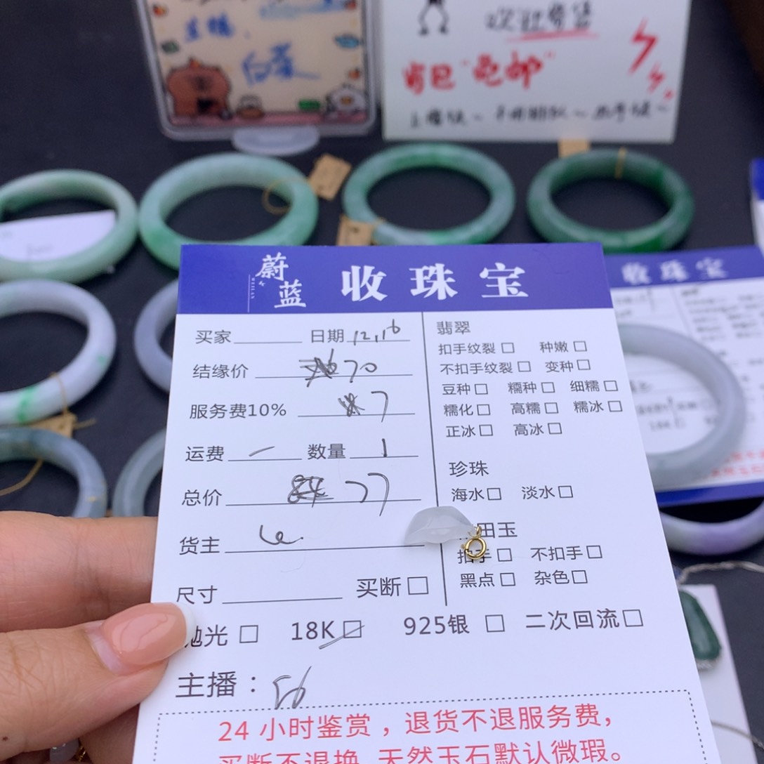 颈饰18K金镶嵌翡翠