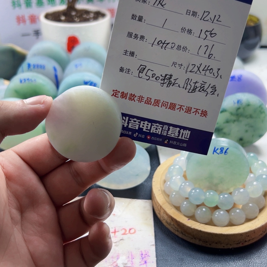 风***吹定制翡翠未镶嵌0808099