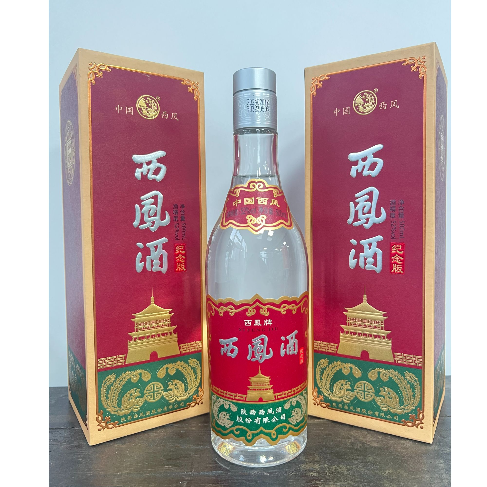 西凤酒西凤纪念版52度500ml凤香型白酒52度500ml*2