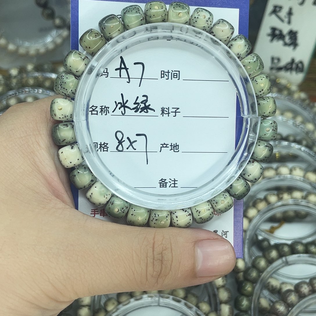 手串星月菩提A7冰绿