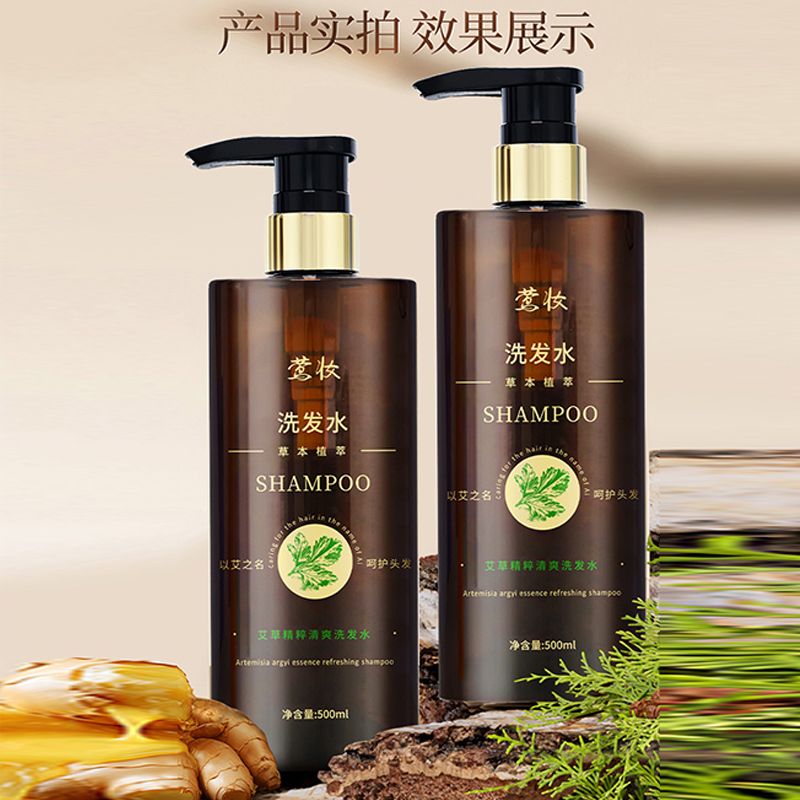 莺妆-艾草天然植物萃取清爽洗发水柔顺润发深层健发滋养草本