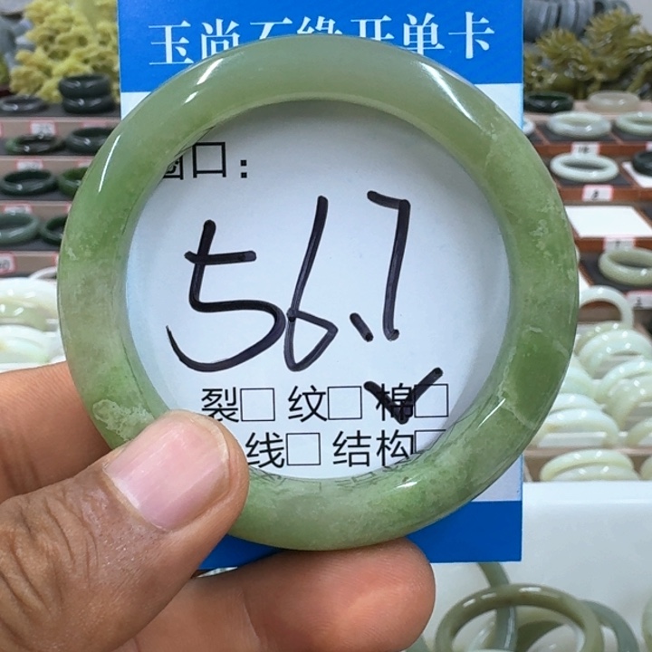 清***清未镶嵌手镯和田玉