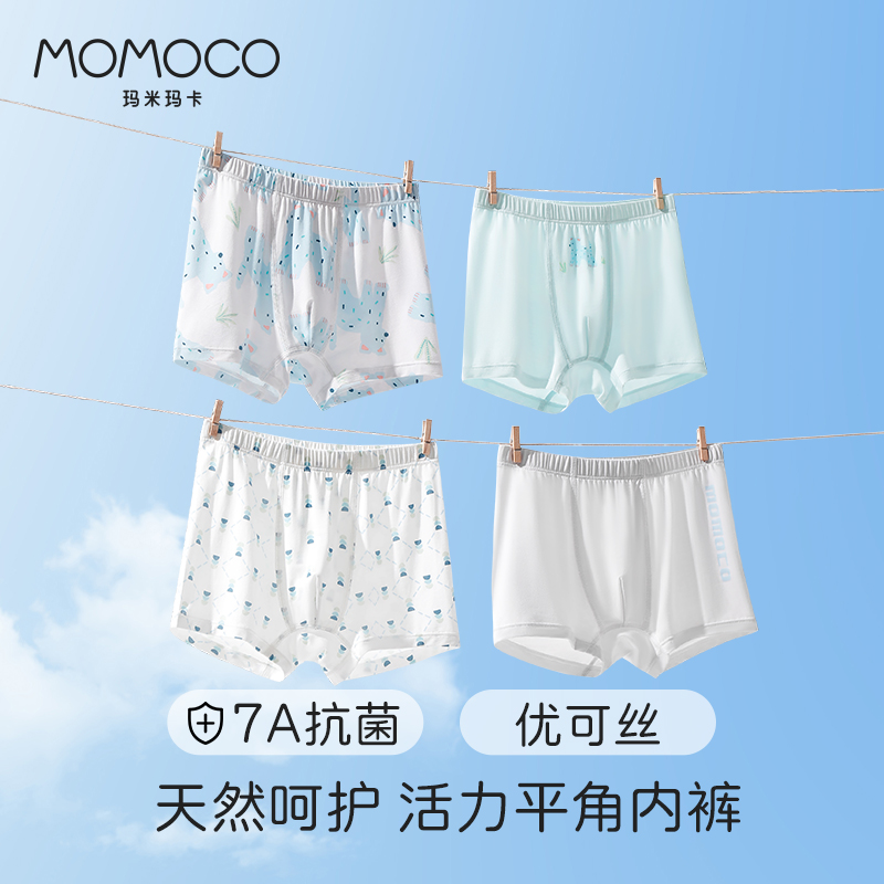 MOMOCO天然优可丝儿童7A抗菌内裤透气舒适夏季薄款底裤