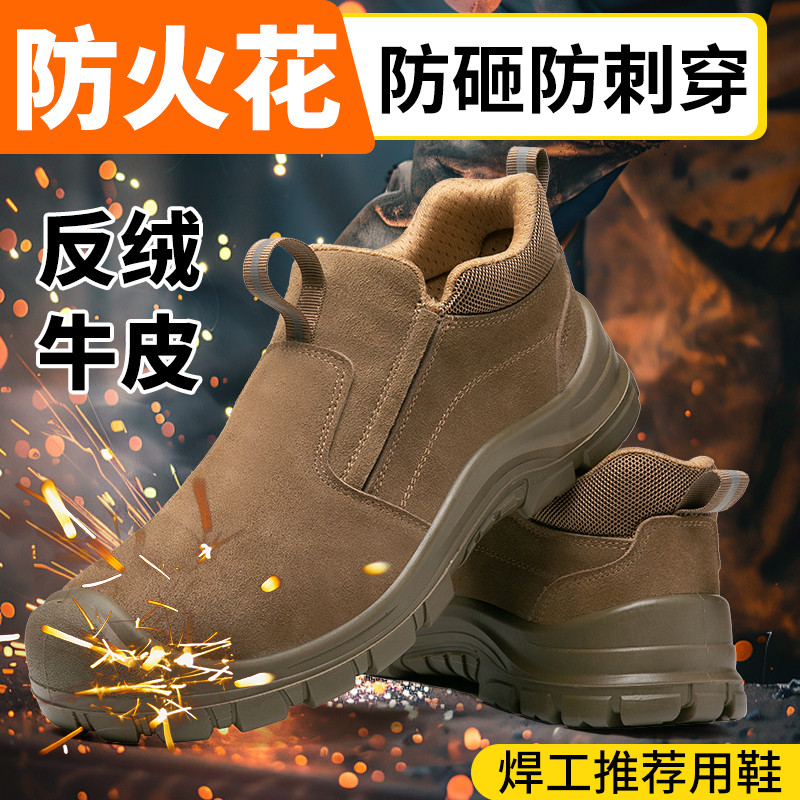 电焊劳保鞋实心底钢包头防砸防刺穿防烫透气轻便牛皮焊工鞋绝缘鞋