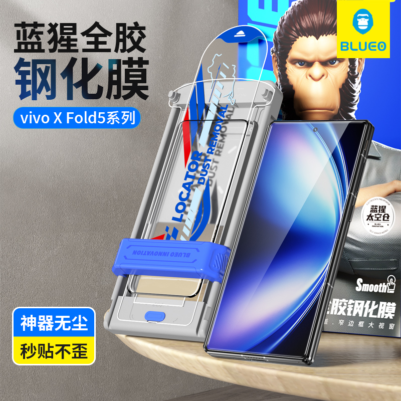 蓝猩先生适用vivoxfold5全胶AR增透钢化膜神器xfold5镜头膜99透光