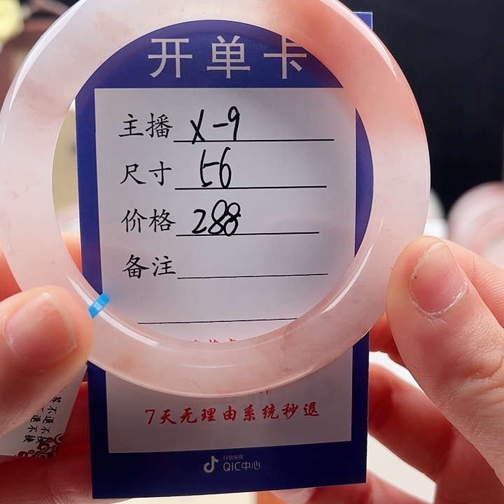 石英质玉手镯未镶嵌