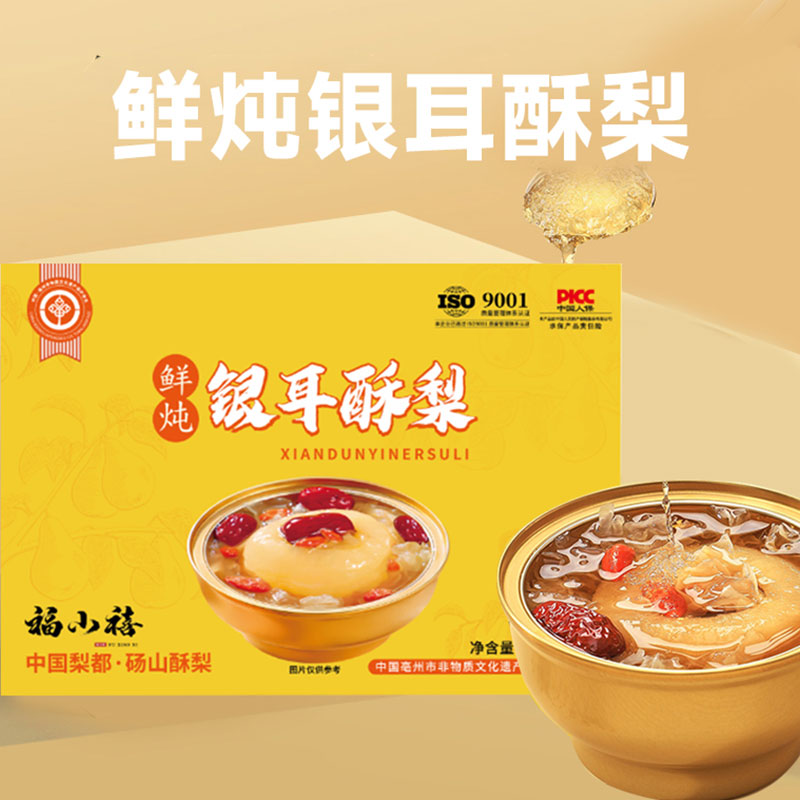 【礼盒装】6碗/箱 鲜炖银耳酥梨 过节送礼滋补佳品