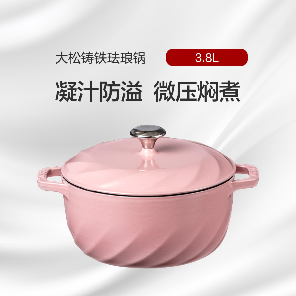 格力大松铸铁珐琅锅 3.8L 一锅多用 大展厨艺 GTF24-T01e 摩卡粉