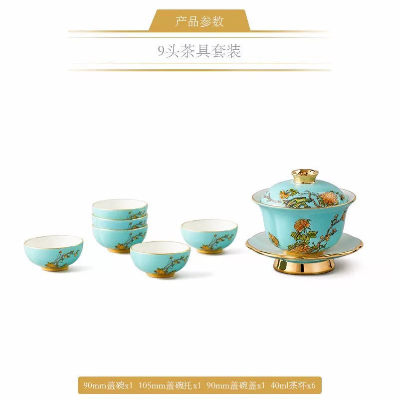 双11钜惠-西湖蓝9头茶具中式轻奢高档套装礼盒包装家用陶瓷茶杯