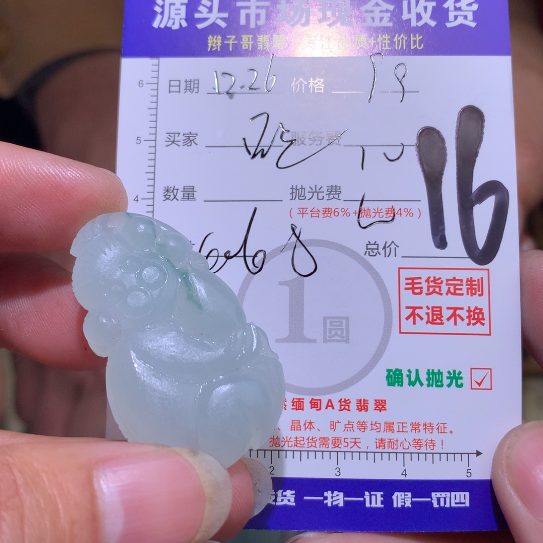 许***定制翡翠未镶嵌111