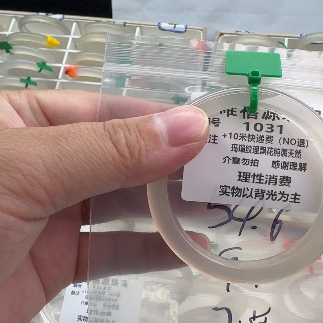 L***.玛瑙/玉髓未镶嵌手镯54.6。  1031