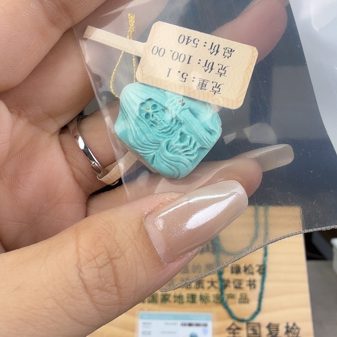 狗***碗绿松石未镶嵌珠宝奇石
