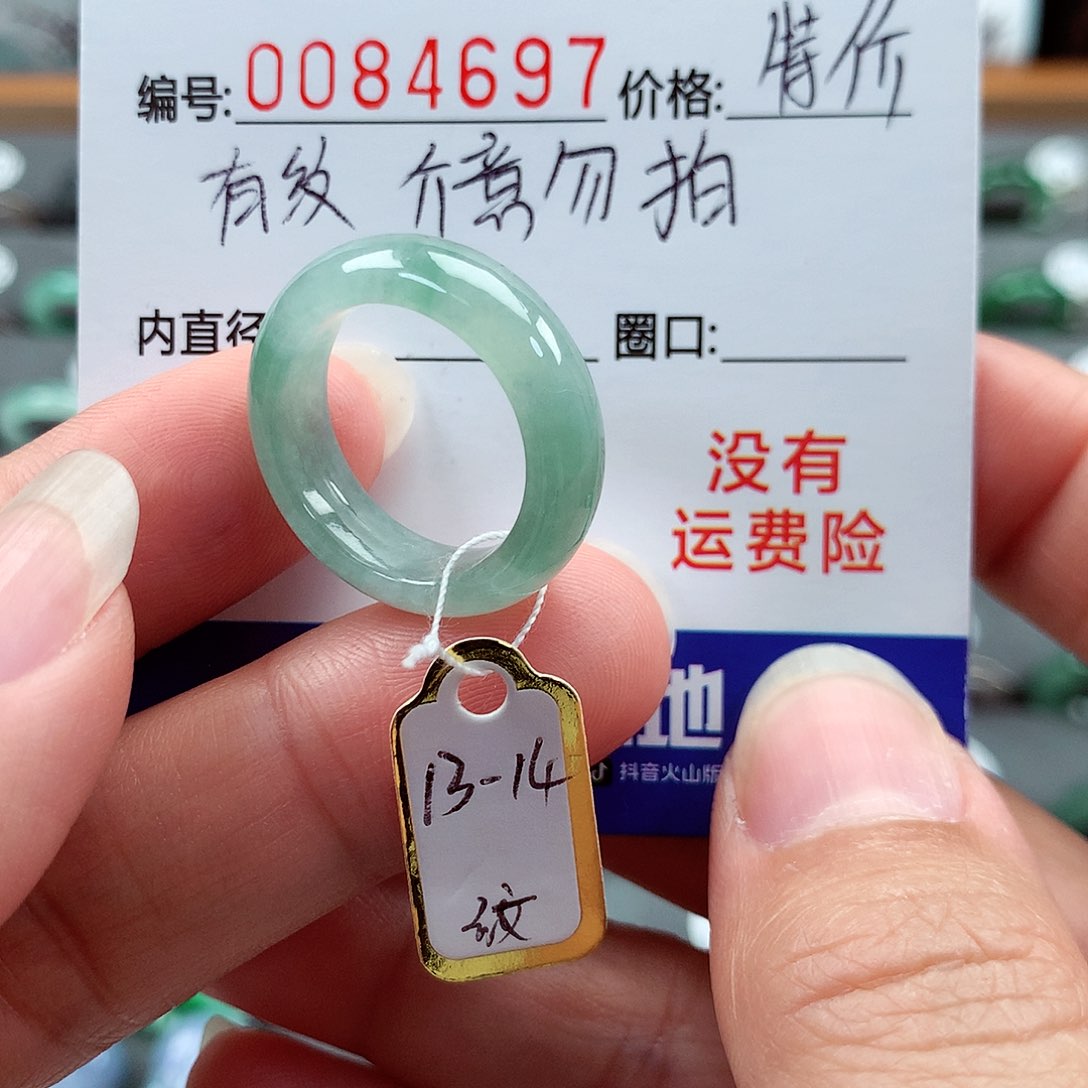 翡翠戒指未镶嵌13-14号