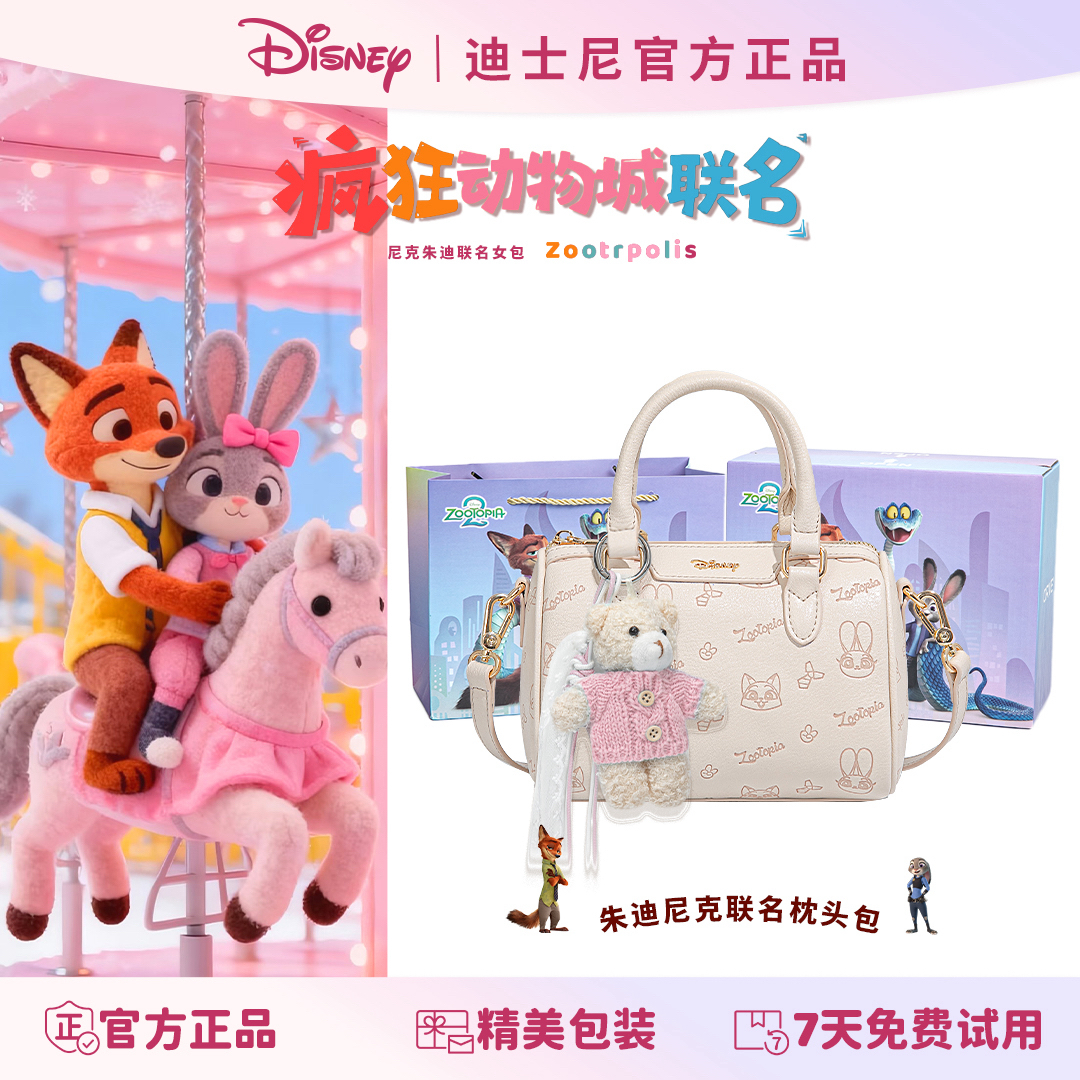 Disney/迪士尼【疯狂动物城】正版联名限定朱迪尼克波士顿枕头包