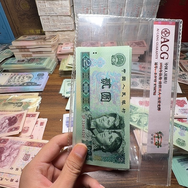 四版币902散张单张全新一张