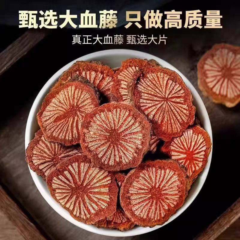 【.血赛通】云南农家干货血塞通