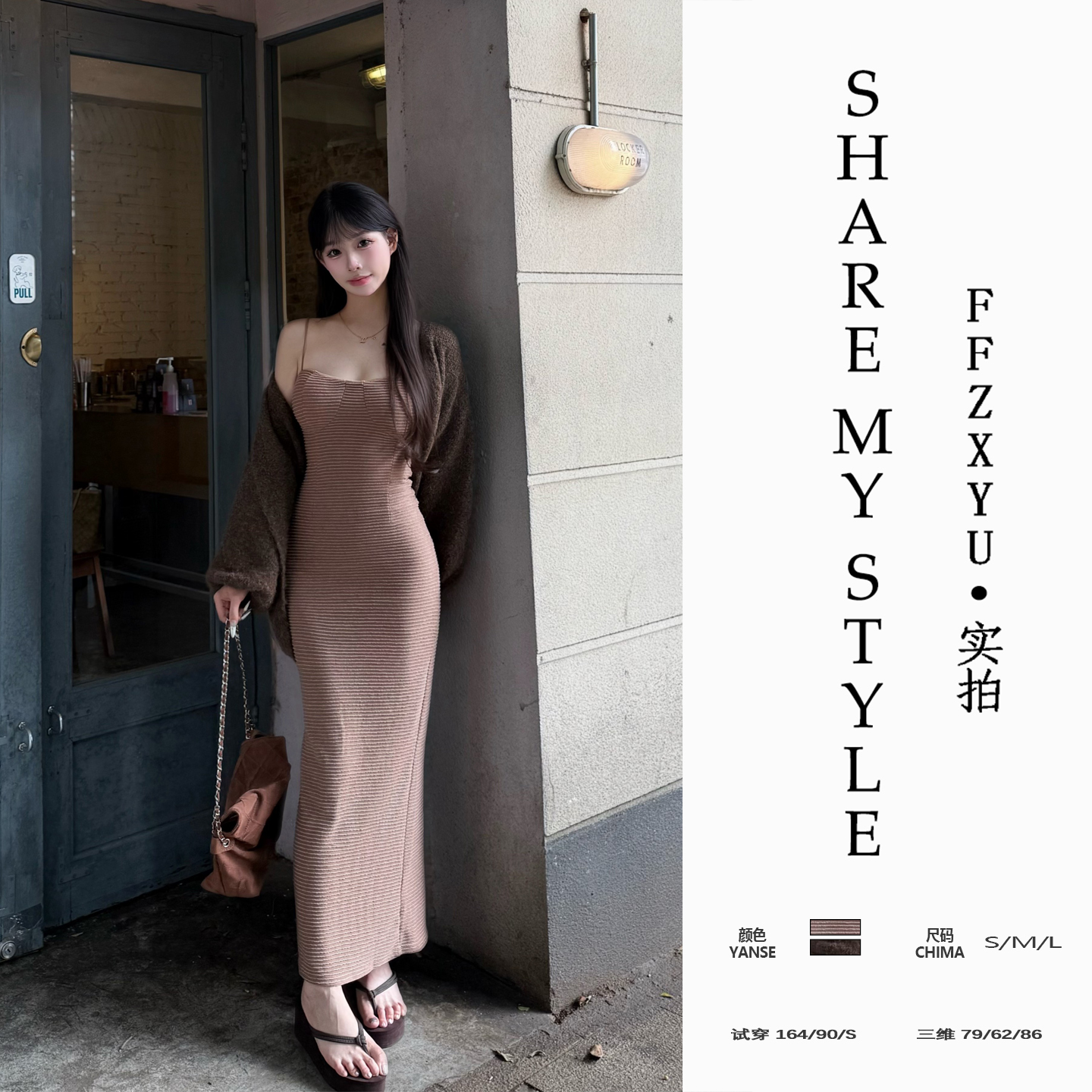 【FFZXYU】复古长袖毛衣针织外套女秋季套装条纹吊带连衣裙两件套