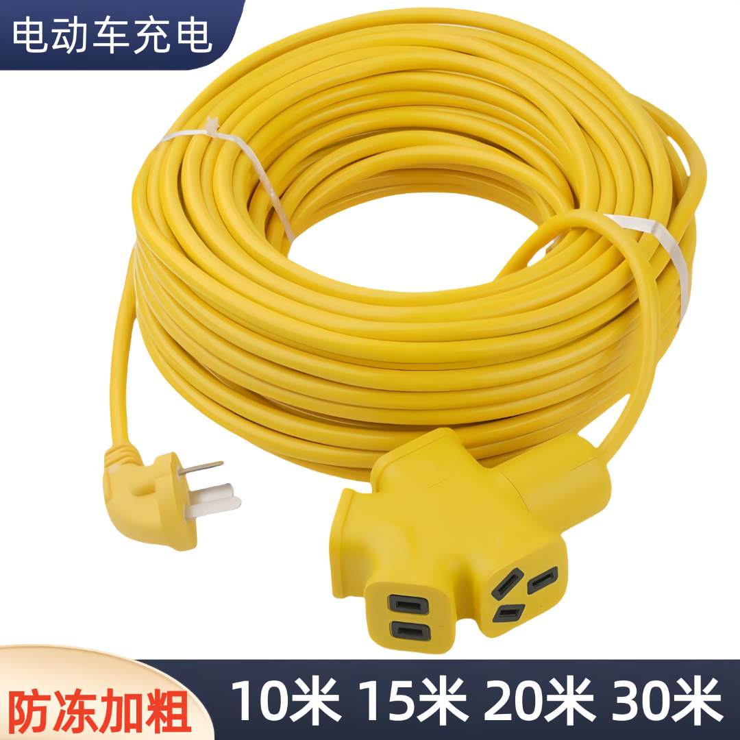10米50米电动车充电线插座电源延长线插线板10/16A防冻防摔接线板