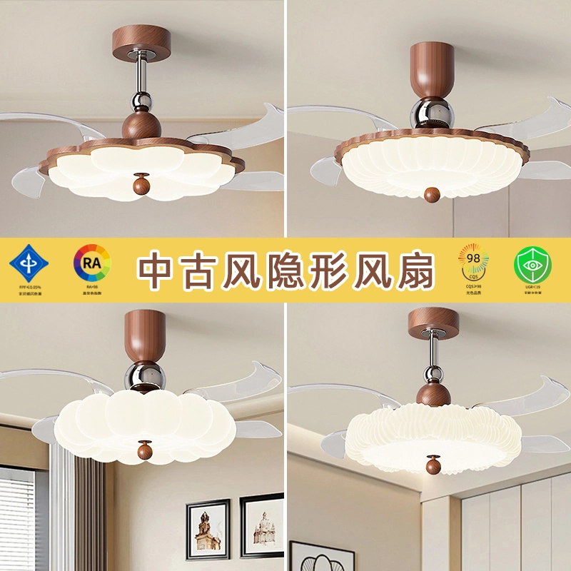 中古风扇灯吊扇灯2025新款餐厅吊灯隐形电扇灯现代简约卧室风扇灯