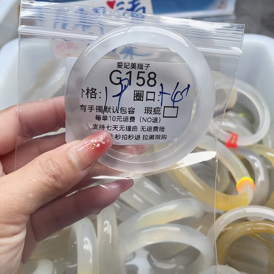 美***i玛瑙/玉髓未镶嵌手镯158