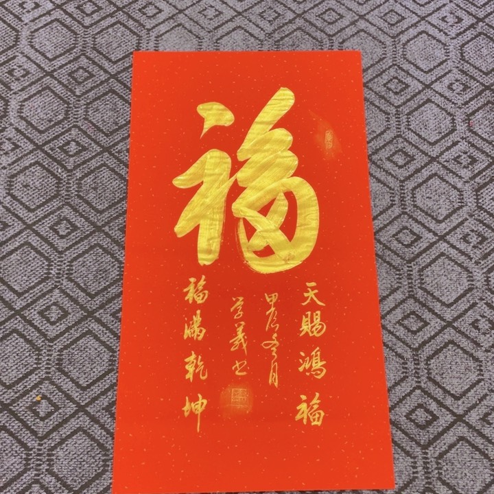 书法郭老师书法作品