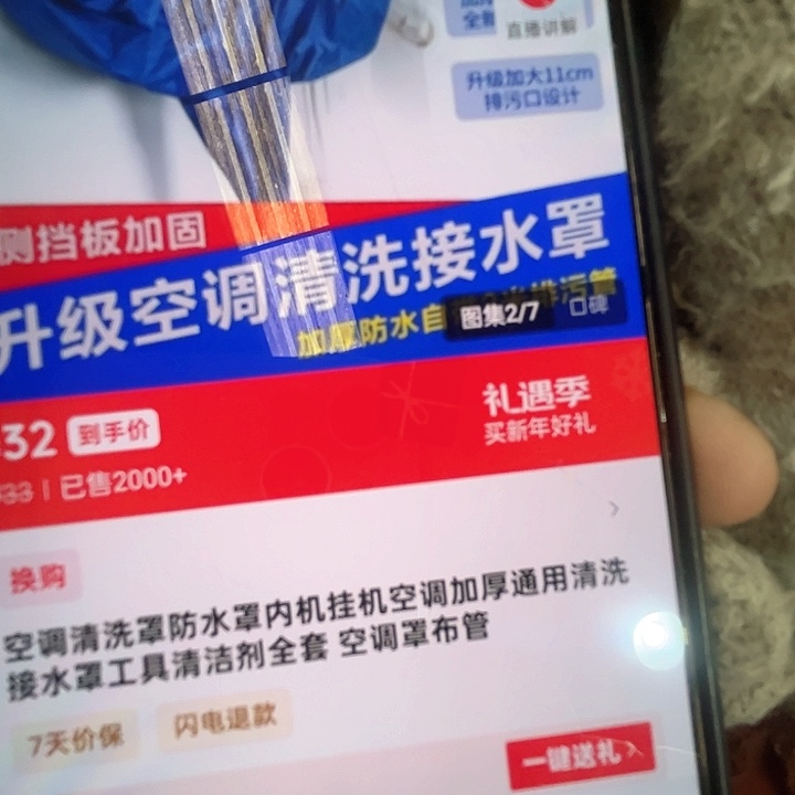 空条清洗接水罩带管。 