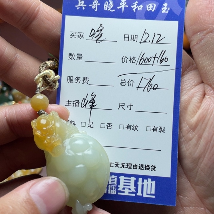 哈***奇和田玉未镶嵌颈饰