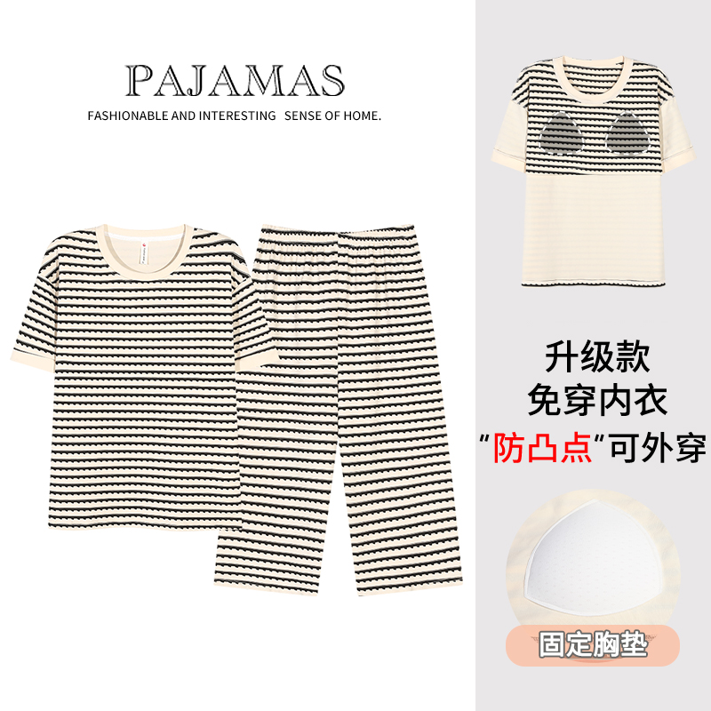 2025新款带胸垫睡衣女夏季纯棉短袖七分裤甜美薄款韩范家居服套装