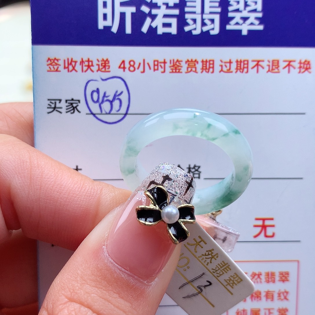 翡翠戒指未镶嵌13圈