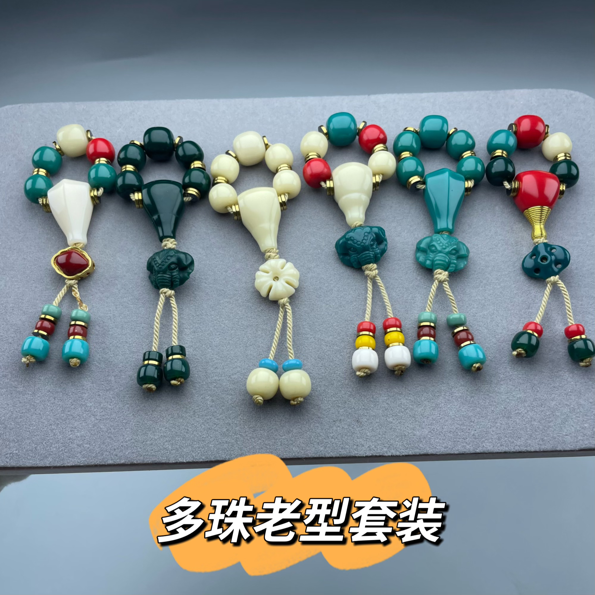 雪巴琉璃文玩套件适配8至10mm长串手持搭配星月菩提百香配饰