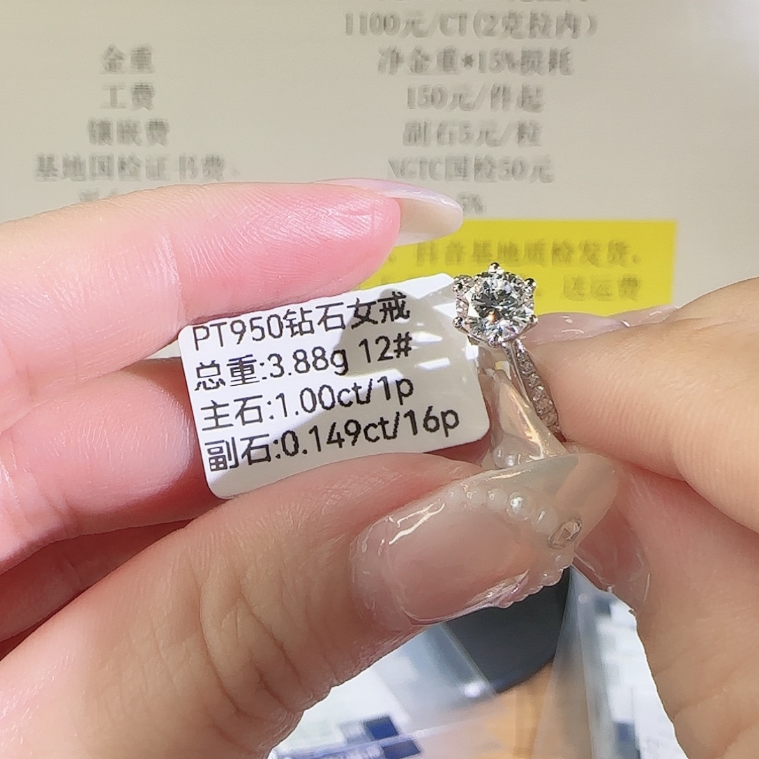 铂Pt950镶嵌实验室培育钻石星光六爪1克拉12圈