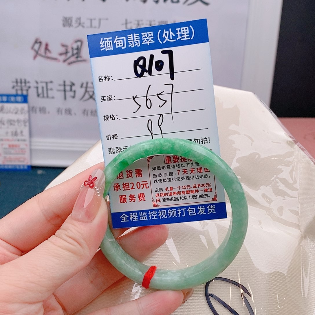 翡翠手镯未镶嵌手镯以实物为准微包容Q107