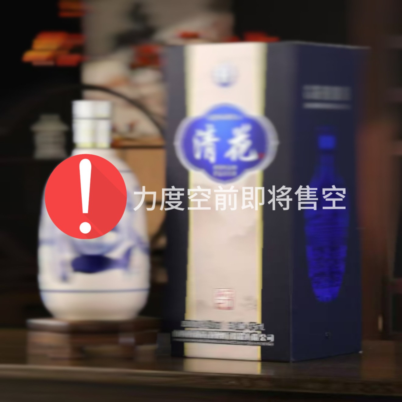 青花叙原产地清香型固态发酵纯粮酿造53度白酒53%Vol475ml