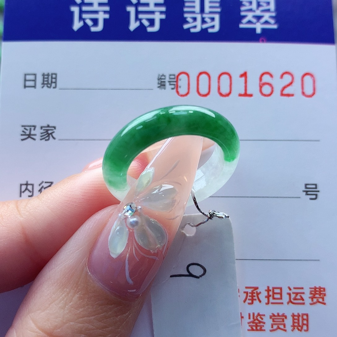 翡翠戒指未镶嵌缅甸A货