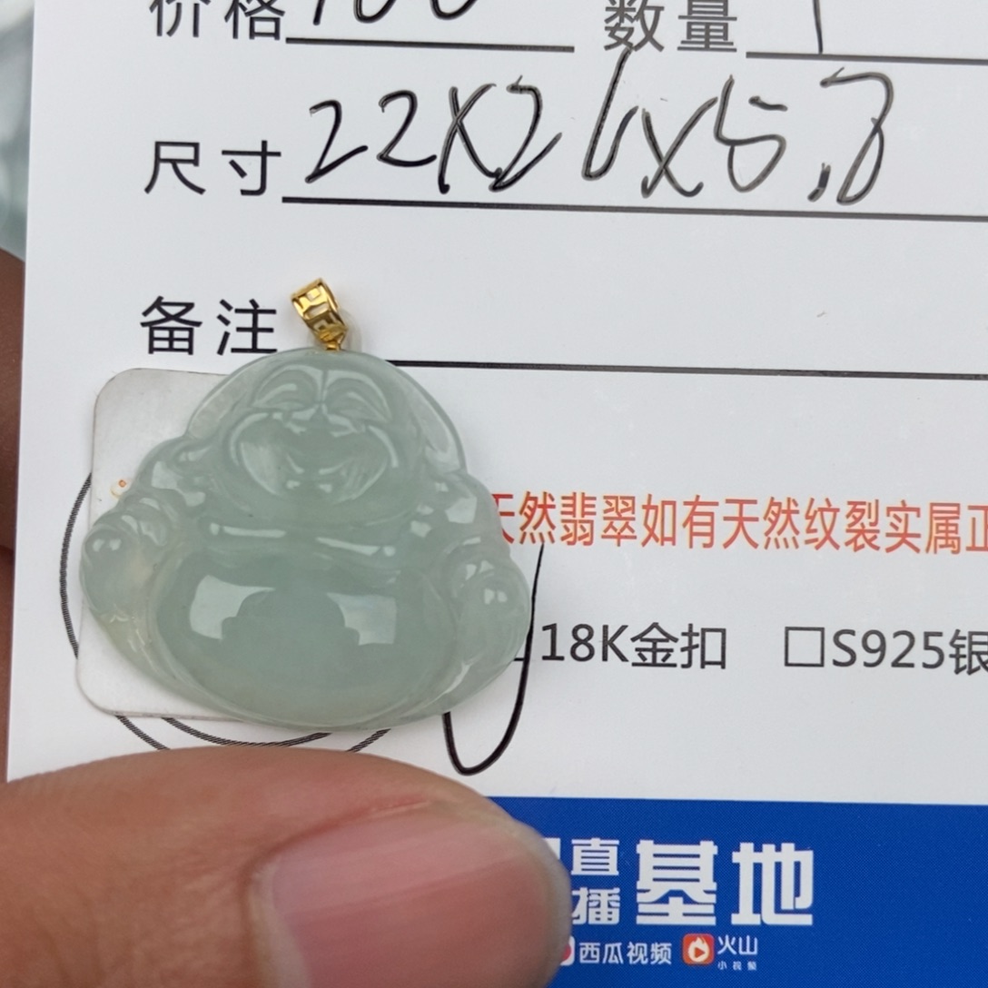 翡翠颈饰未镶嵌吊坠