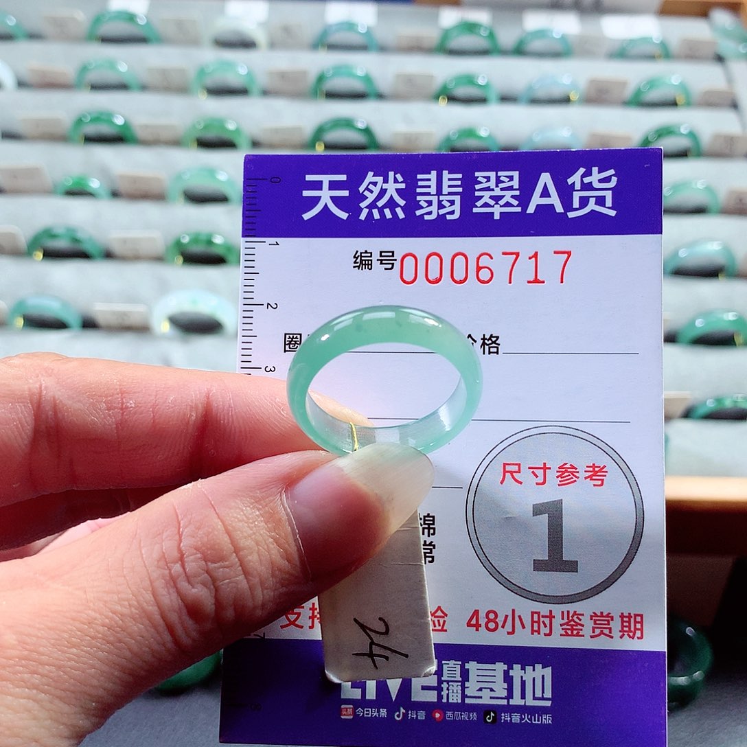翡翠戒指未镶嵌24号