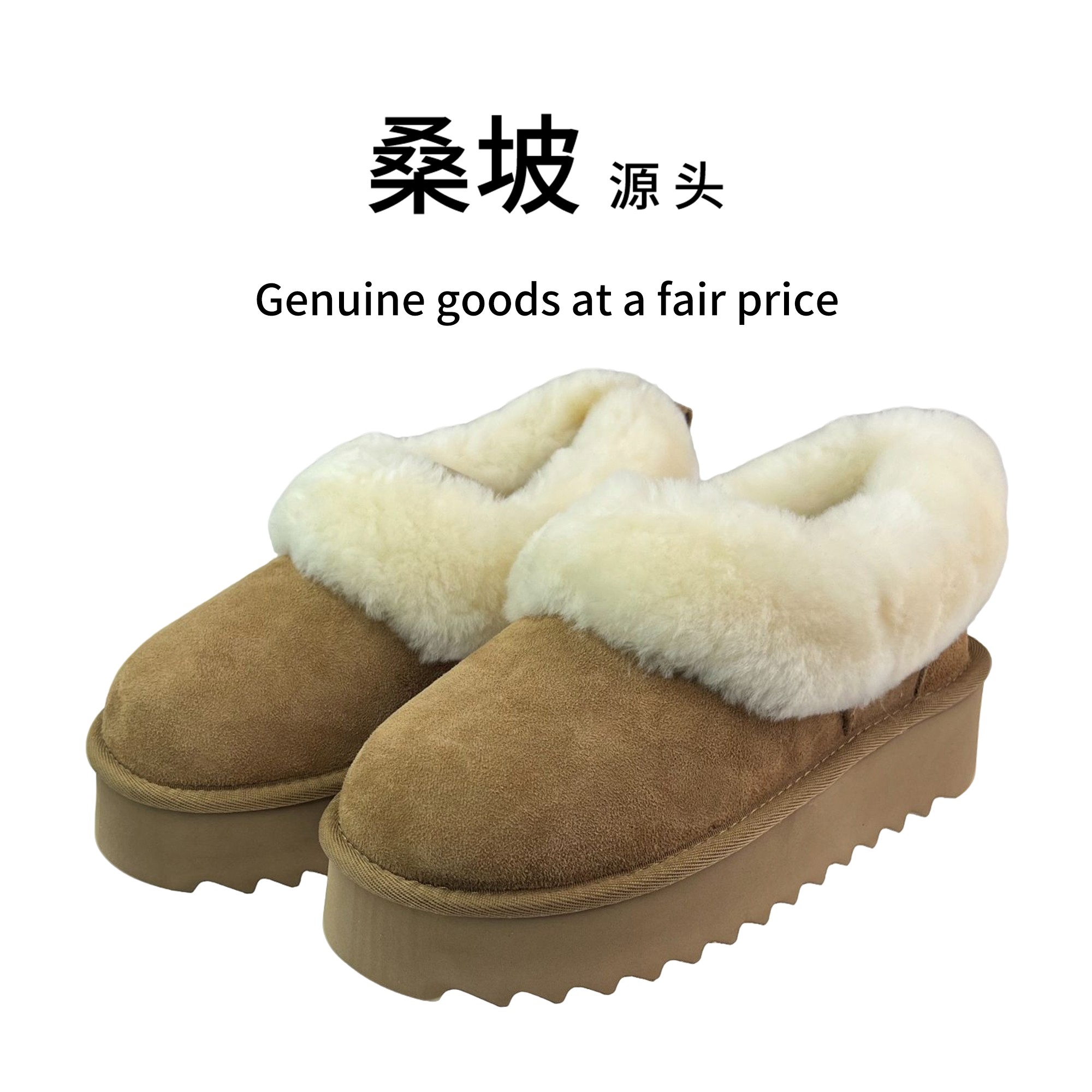 【桑坡雪地靴】保暖时尚厚底大喜庆雪地靴羊皮毛一体